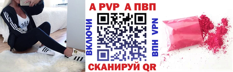 А ПВП крисы CK  Купить  Борисоглебск 