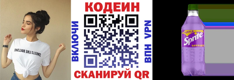 Кодеиновый сироп Lean напиток Lean (лин)  Купить  Борисоглебск 