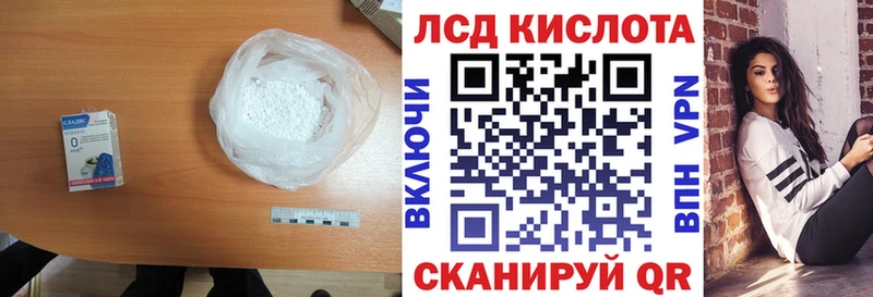 ЛСД экстази кислота  Купить  Борисоглебск 