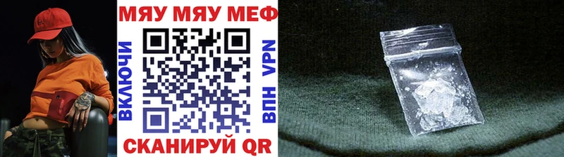 Купить закладки  Борисоглебск  МЯУ-МЯУ 4 MMC 